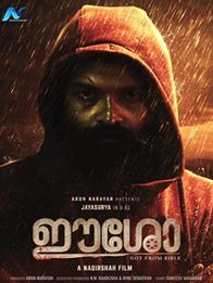 ഈശോ