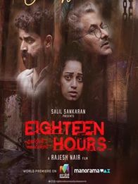 18 അവേഴ്‌സ്