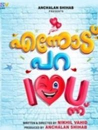 എന്നോട് പറ ഐ ലവ് യൂ എന്ന്