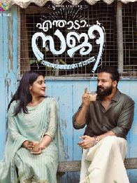 എന്താടാ സജി