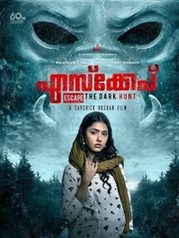 എസ്‌കേപ്പ്