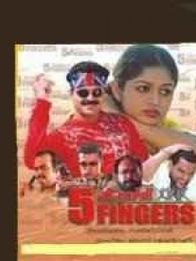 ഫൈവ് ഫിഗേഴ്‌സ്