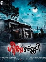 ഗീതാഞ്ജലി