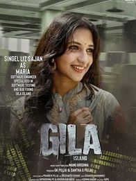 ഗില