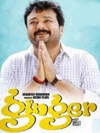 ജിഞ്ചര്‍