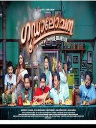 ഗൂഡാലോചന