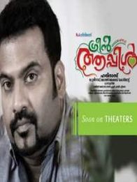 ഗ്രീൻ ആപ്പിൾ