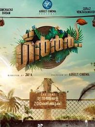 ഗ്ര്‍ര്‍ര്‍