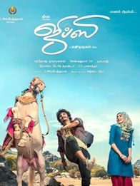 ജിപ്‌സി