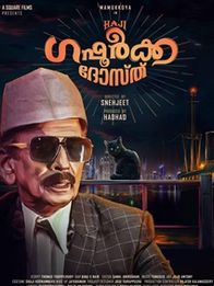 ഹാജി ഗഫൂര്‍കാ ദോസ്ത്