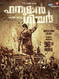 ഹനുമാന്‍ ഗിയര്‍