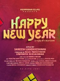 ഹാപ്പി ന്യൂ ഇയർ