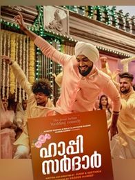 ഹാപ്പി സര്‍ദാര്‍