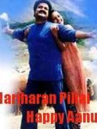 ഹരിഹരൻ പിള്ള ഹാപ്പിയാണ്