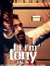 ഹായ് അയാം ടോണി