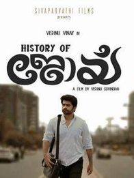 ഹിസ്റ്ററി ഓഫ് ജോയ്