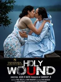 ഹോളിവൂണ്ട്