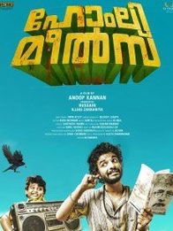 ഹോംലി മീല്‍സ്‌