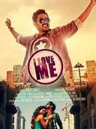 ഐ ലവ് മി