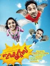 ഇഡിയറ്റ്സ്