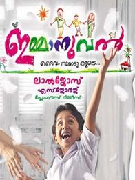 ഇമ്മാനുവല്‍