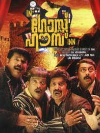 ഇൻ ഗോസ്റ്റ് ഹൗസ് ഇൻ