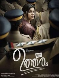 ഇനി ഉത്തരം