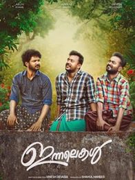 ഇന്നലെകള്‍