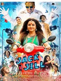 ജാക്ക് ആന്റ് ജില്‍