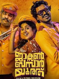 ജാക്സൺ ബസാർ യൂത്ത്