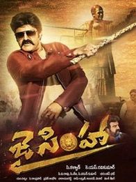 ജയ് സിംഹ