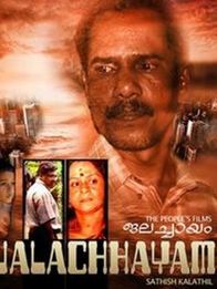 ജലച്ചായം