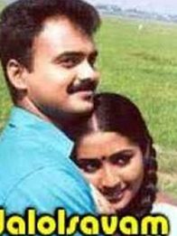 ജലോത്സവം