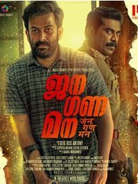 ജന ഗണ മന