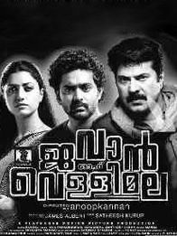 ജവാൻ ഓഫ് വെള്ളിമല