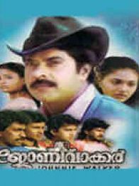 ജോണിവാക്കർ