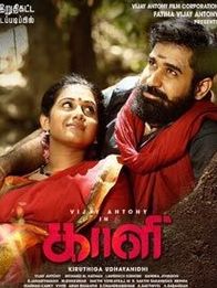 കാളി-തമിഴ്