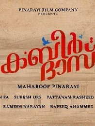 കബീർ ദാസ്