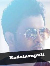 കടലാസുപുലി