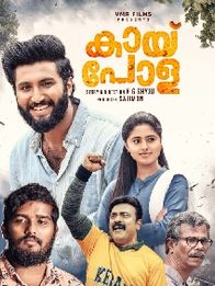 കായ്‌പോള