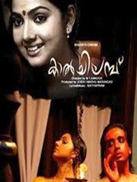 കാല്‍ച്ചിലമ്പ്