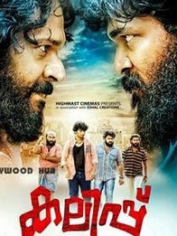 കലിപ്പ്