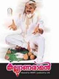 കല്ല്യാണരാമൻ