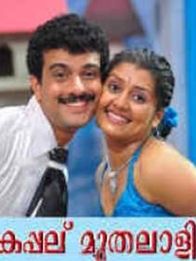 കപ്പല്‌ മുതലാളി