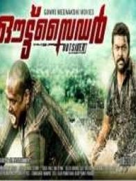 കര്‍മ്മയോഗി