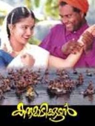 കരുമാടിക്കുട്ടന്‍