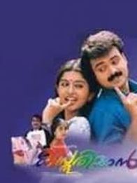 കസ്തൂരിമാന്‍