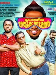 കട്ടപ്പനയിലെ ഋത്വിക് റോഷന്‍