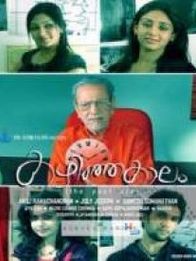 കഴിഞ്ഞ കാലം