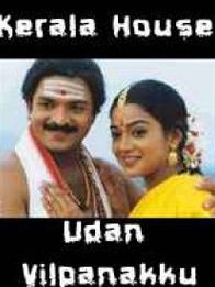 കേരള ഹൗസ് ഉടൻ വില്പ്പനയ്ക്ക്